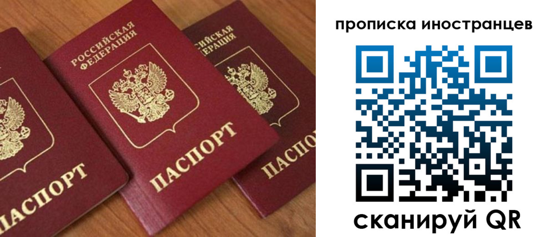 временная регистрация в квартире в Ртищево