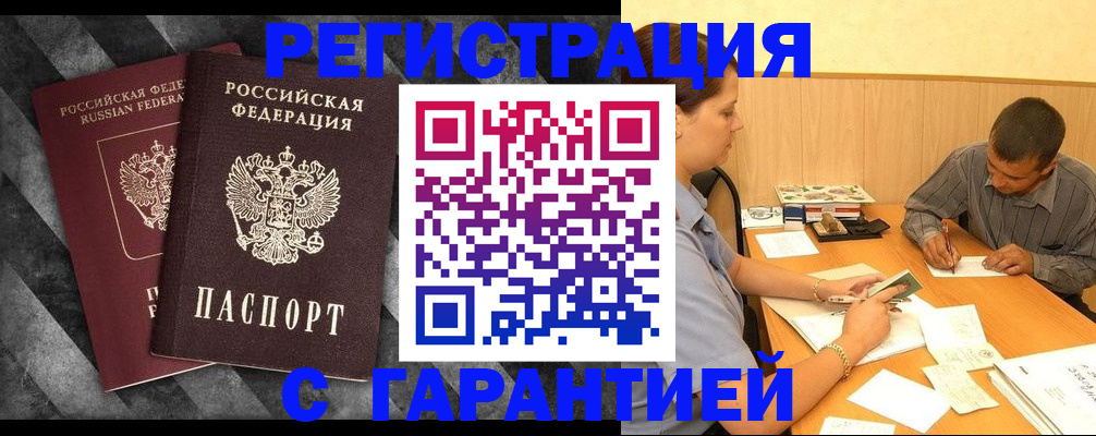 временная регистрация собственник в Ртищево