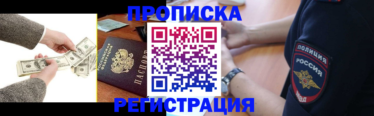 миграционный учет в Ртищево