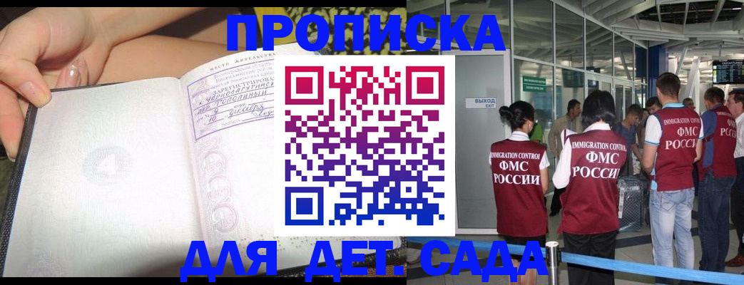 временная регистрация недорого в Ртищево