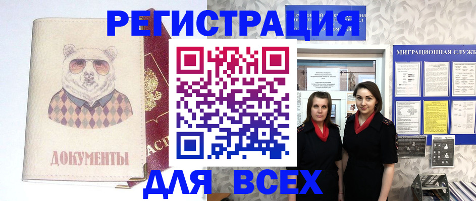 регистрация в Ртищево