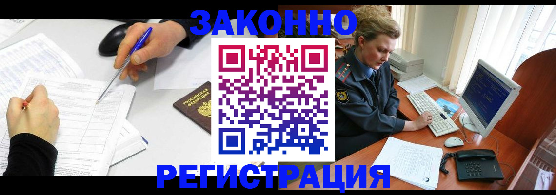 прописка штамп в Ртищево