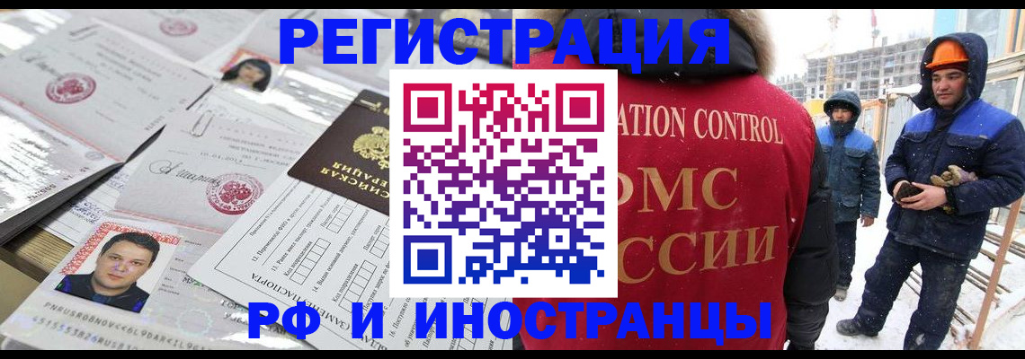 где прописаться в Ртищево