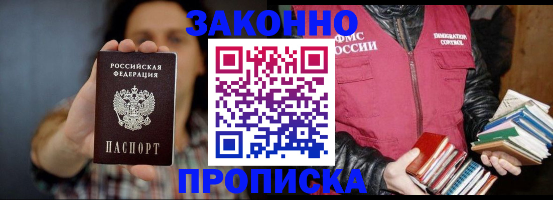 миграционный учет в Ртищево