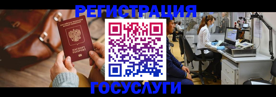 временная регистрация законно в Ртищево