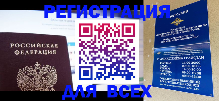 временная регистрация недорого в Ртищево