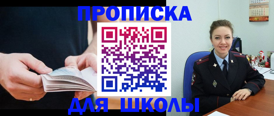 прописка иностранных граждан в Ртищево
