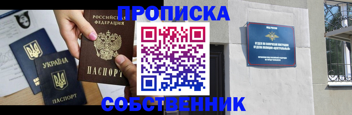 прописка для школы в Ртищево