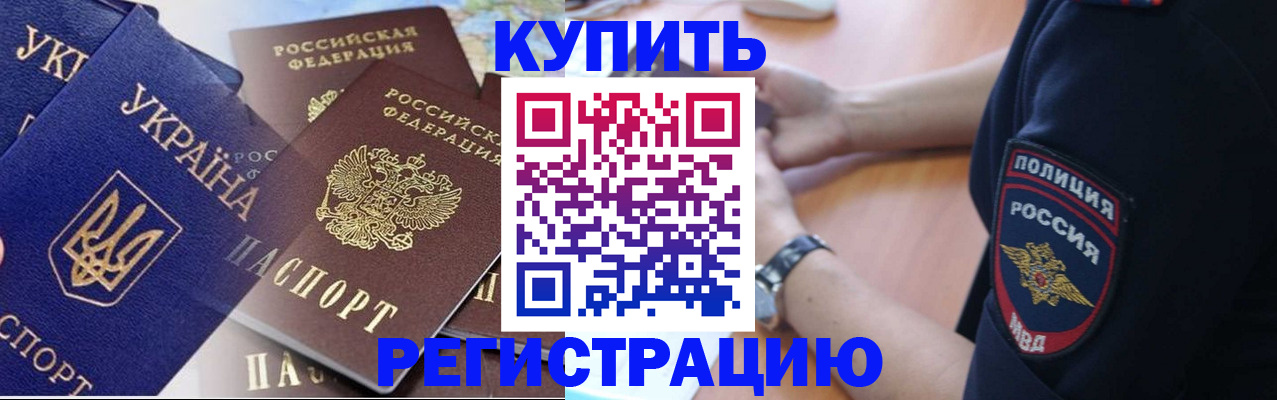 временная регистрация поиск в Ртищево