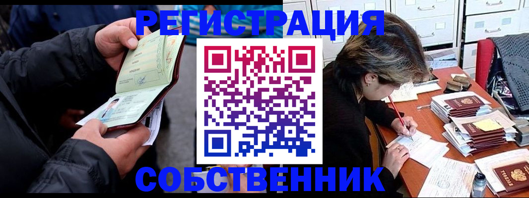 временная регистрация поиск в Ртищево